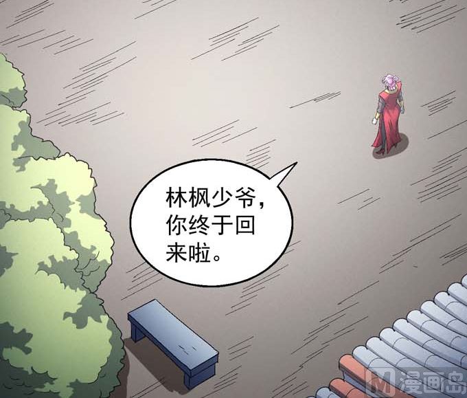 第153话 大日焚天经（2）26