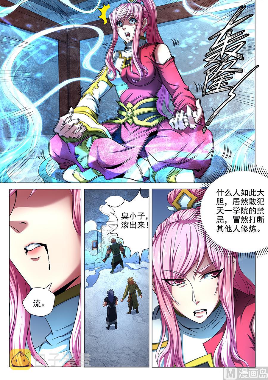 第72话 林枫的剑 33