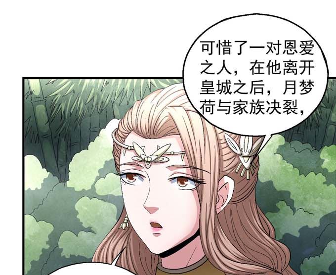 第155话 再见公主（3）56