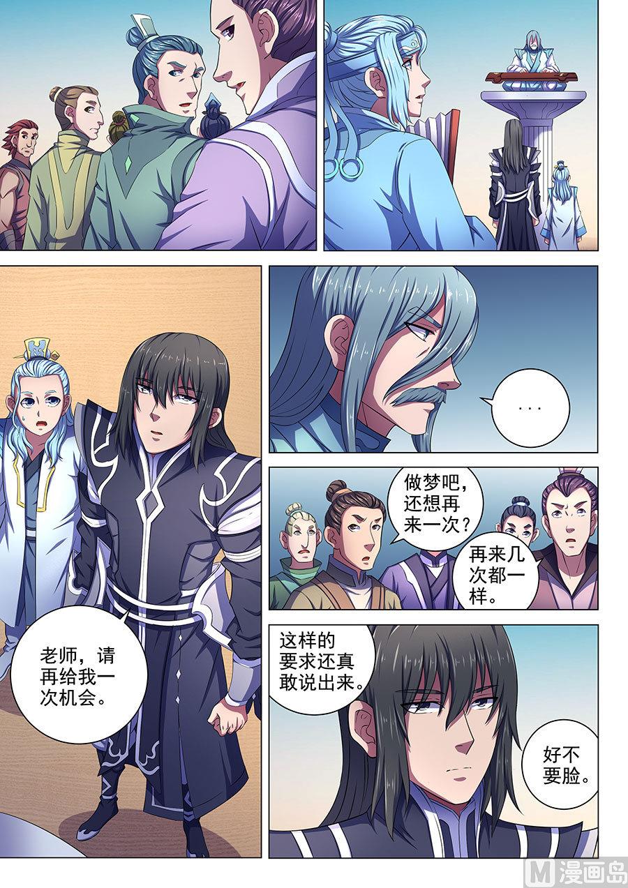 第66话 琴音幻境 25
