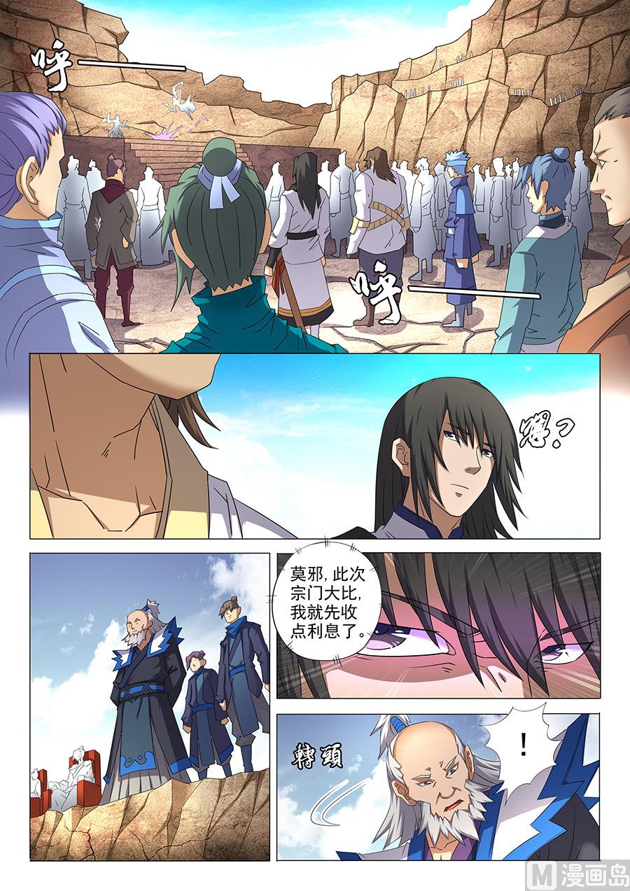 第35话 万衆瞩目 11