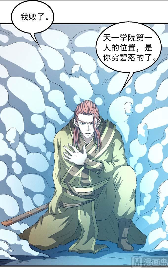 第148话 第一之争（3）12