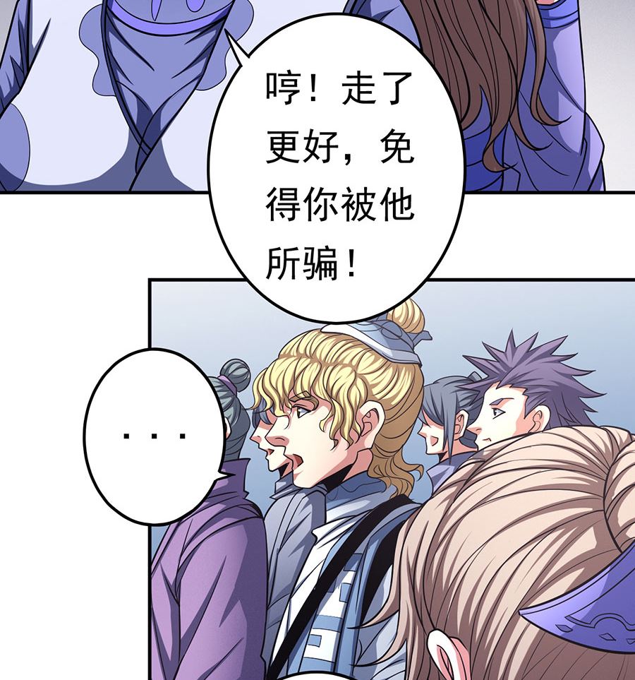 第103话 不配用剑（1）28