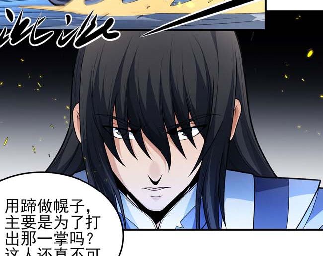 第173话 谁来杀（3）37