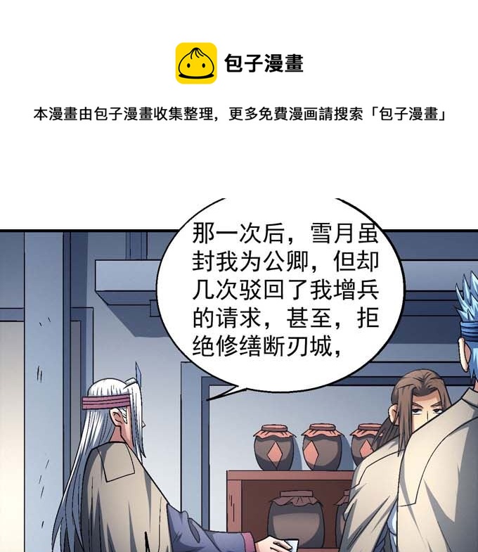 第142话 天才时代（3）0