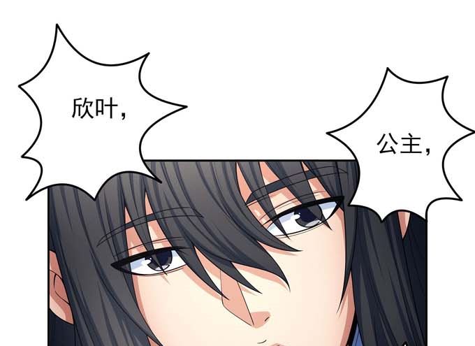 第163话 禁军统领（1）33
