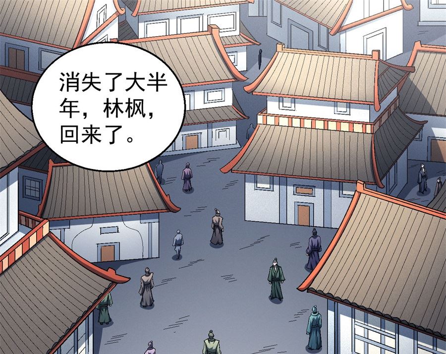 第136话 闻人大婚（1）1