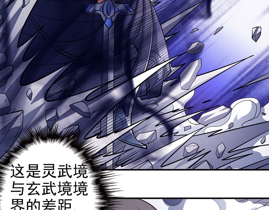 第105话 朝阳之剑（3）54