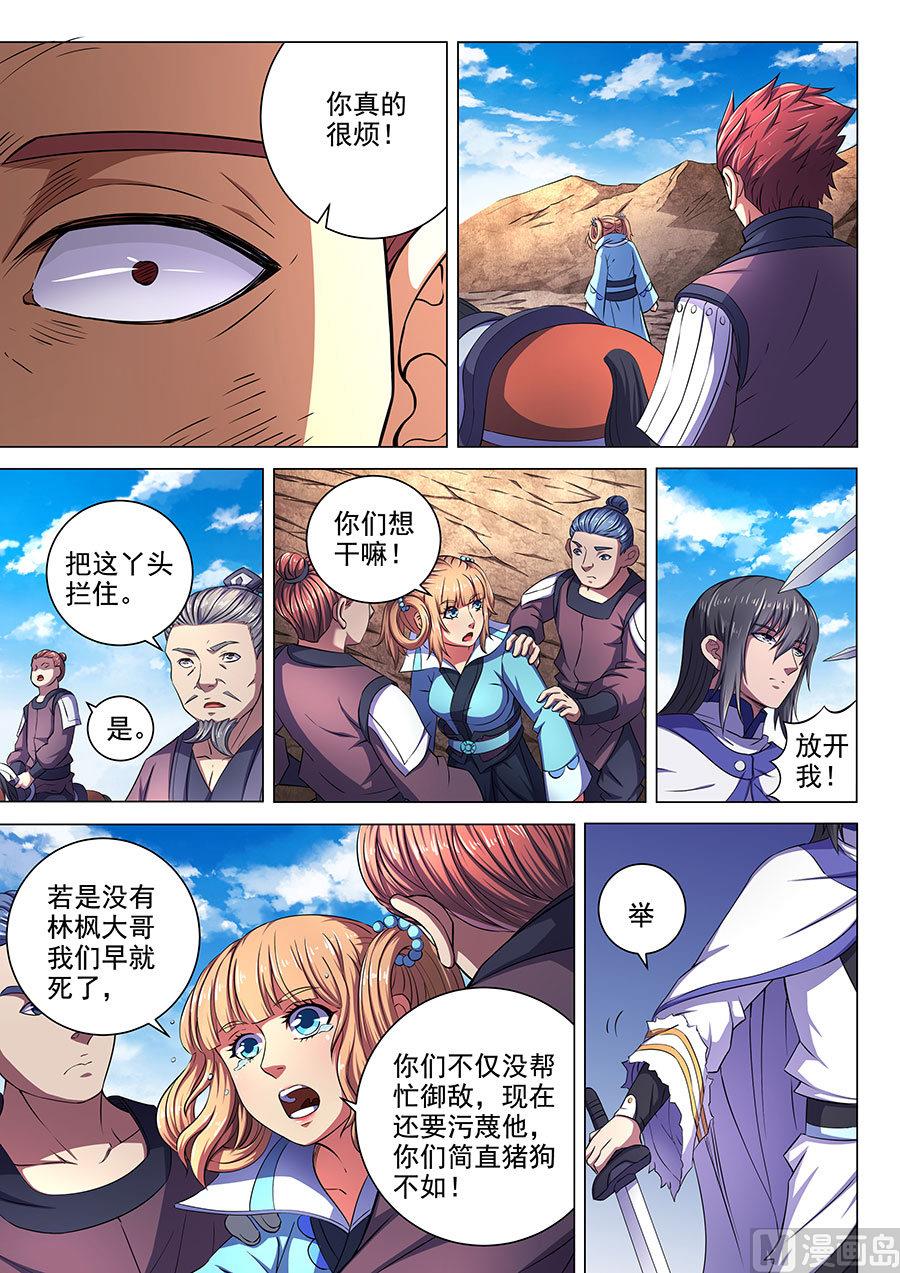 第57话 阴谋 25