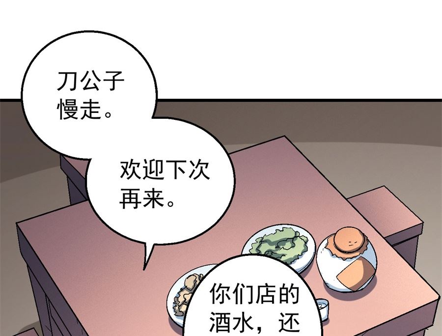 第117话 刀公子（1）71