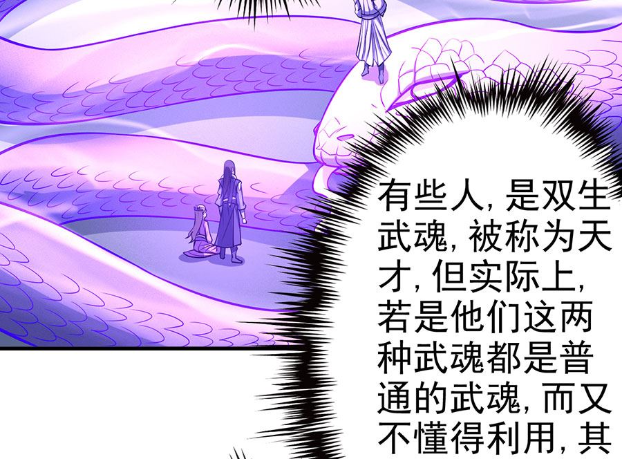 第107话 恐怖的强者（2）53