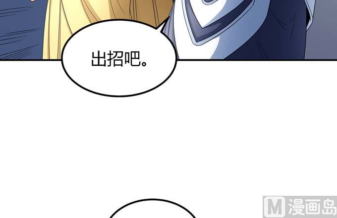 第163话 禁军统领（3）66