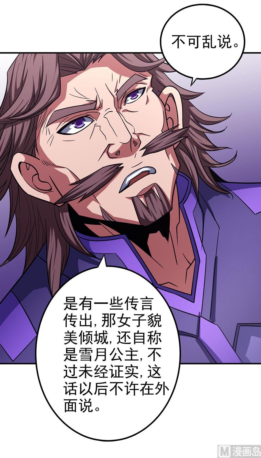 第101话 千钧一发（1）42