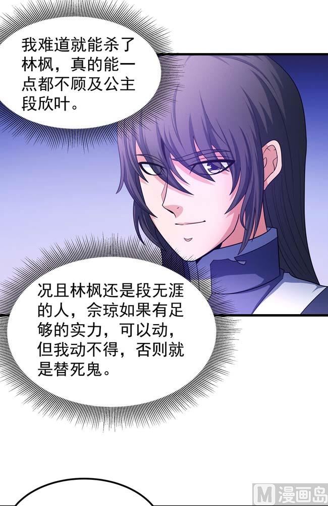 第166话 焚杀（3）13