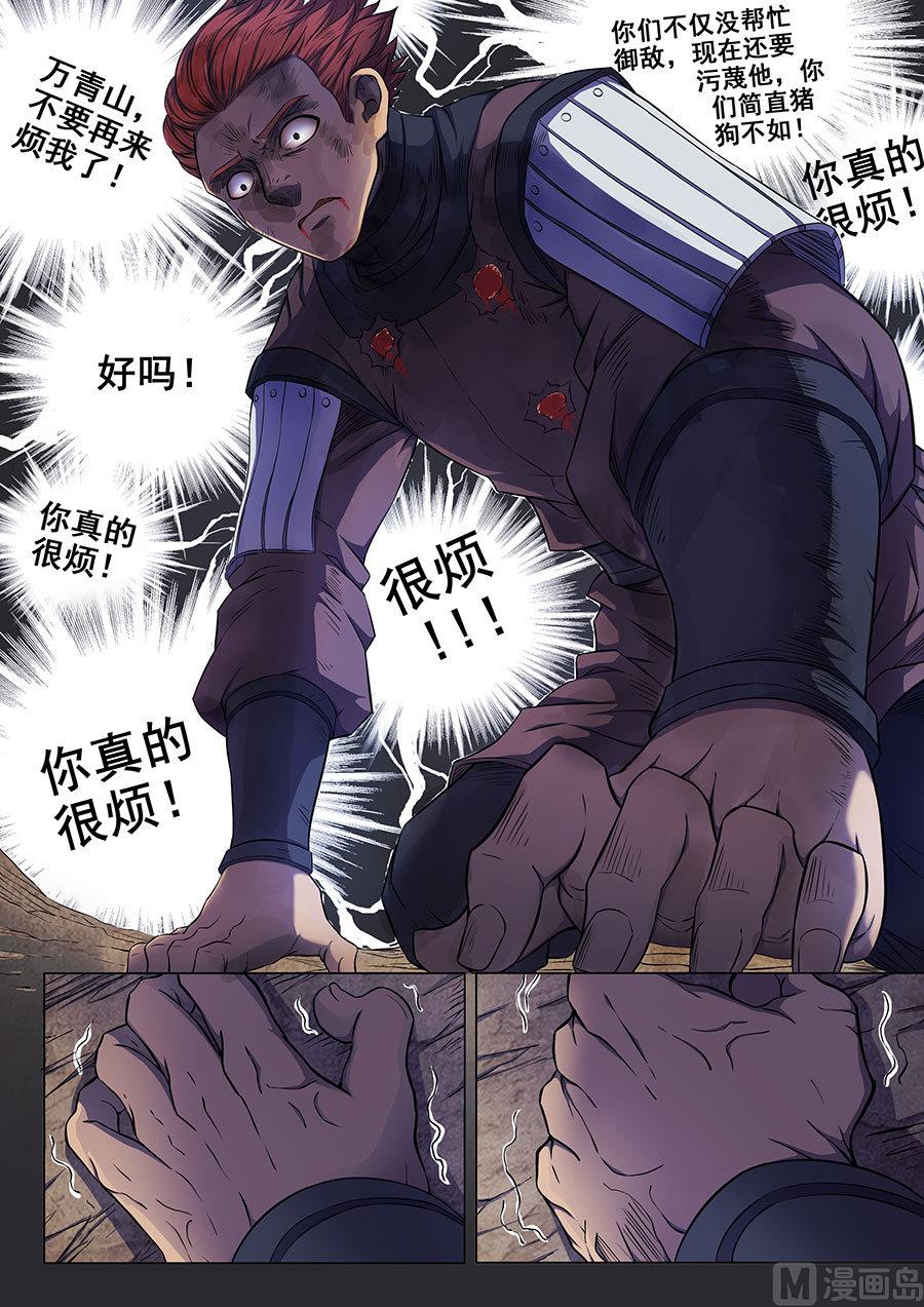 第58话 幕後势力 32