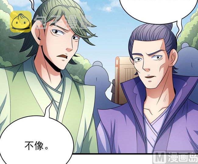 第167话 师兄妹（2）65