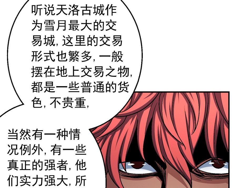 第117话 刀公子（2）30