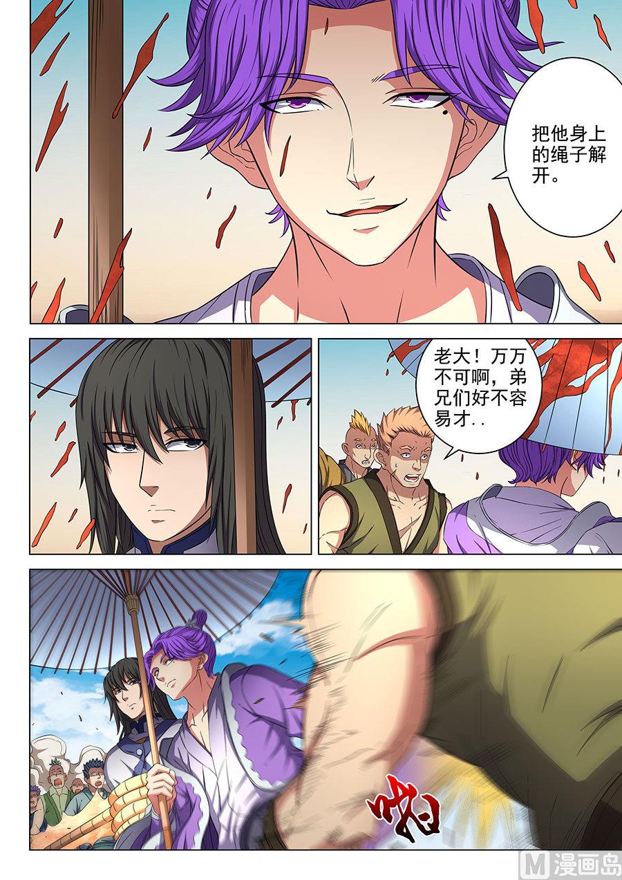 第56话 十方烟云阵 34
