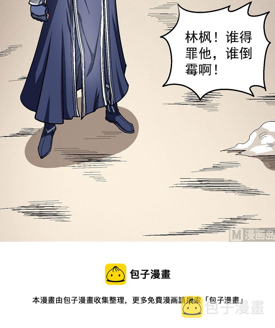 第125话 邪功（2）85
