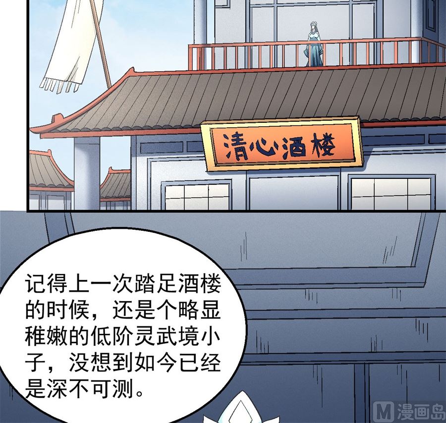 第136话 闻人大婚（1）6