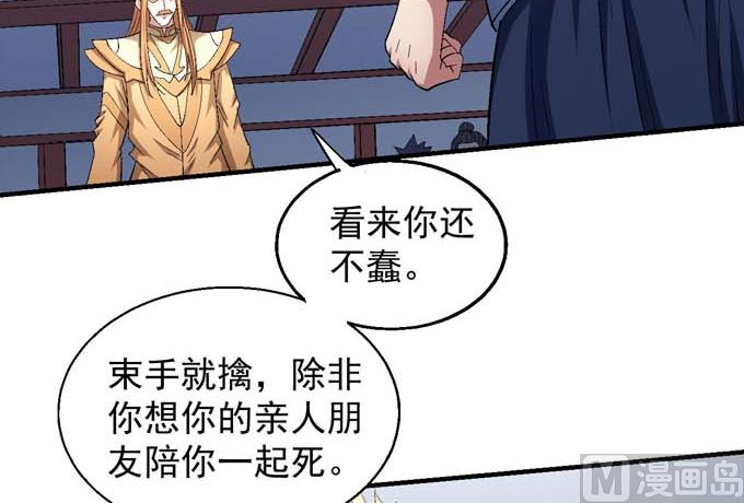 第156话 杀禹天行（3）36