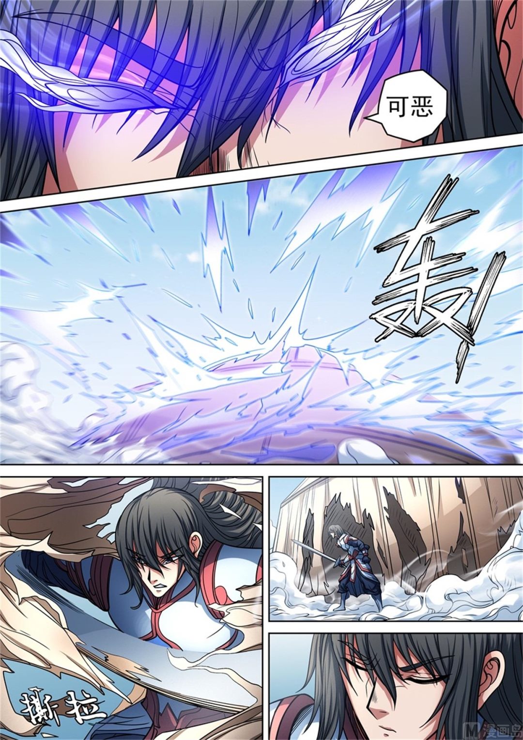第95话 战斗的序幕 22