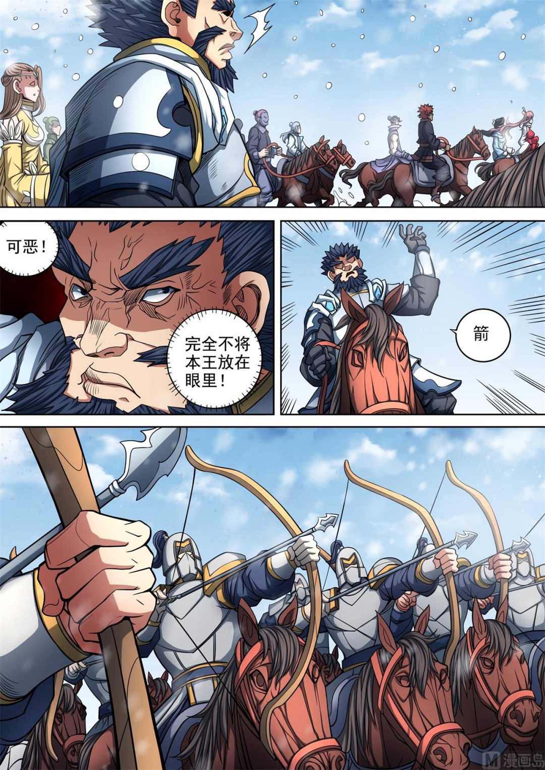 第92话 满江红 32