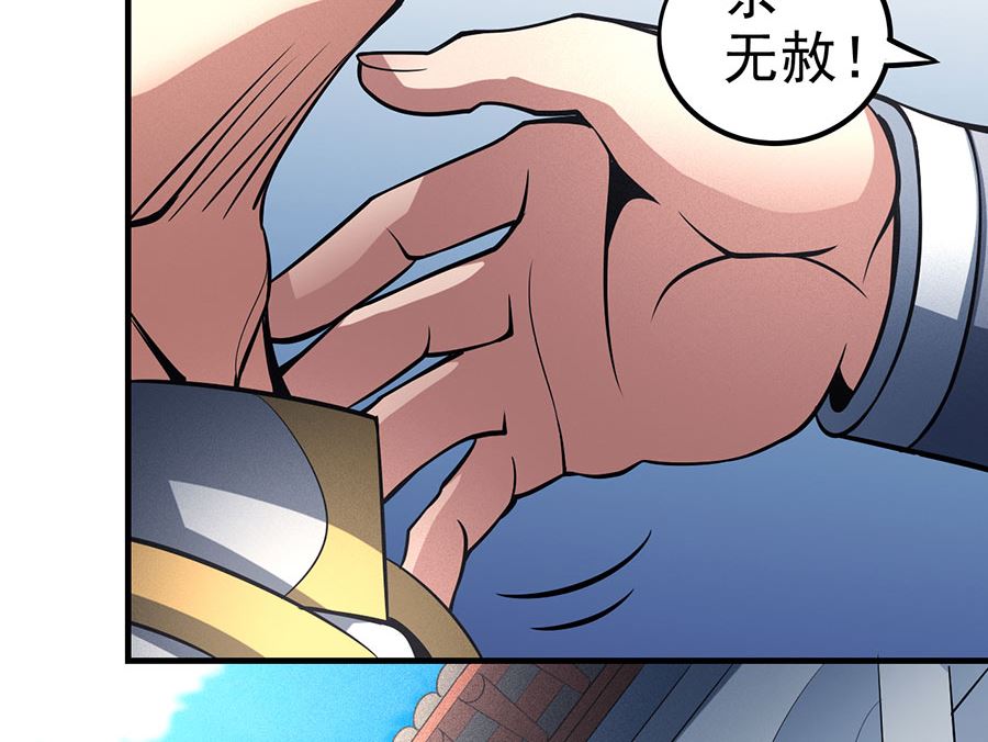 第109话 诛杀统领（2）31