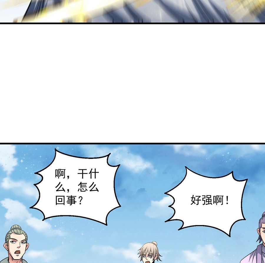 第133话 世事无常（2）66