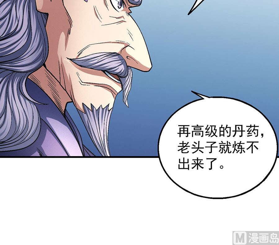 第127话 弃鼎（2）24