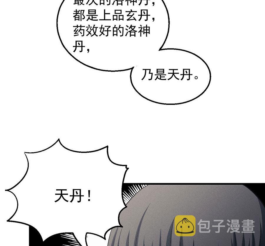 第130话 落霞宗的噩梦（3）29
