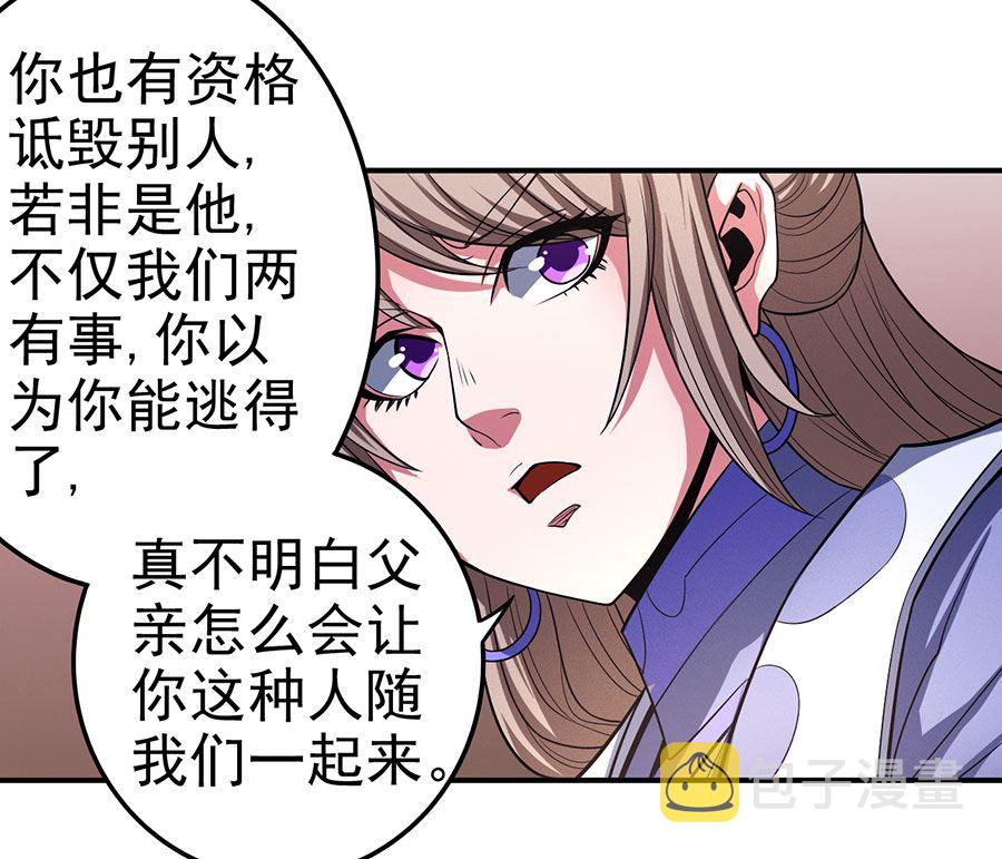 第102话 紫府（1）55