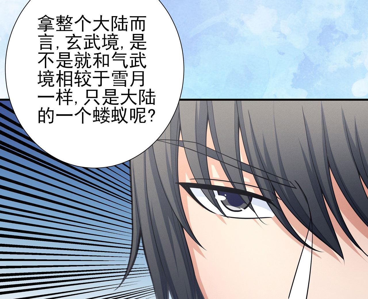 第177话 苍龙之首（2）20