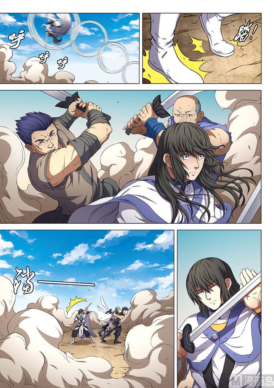 第56话 十方烟云阵 23