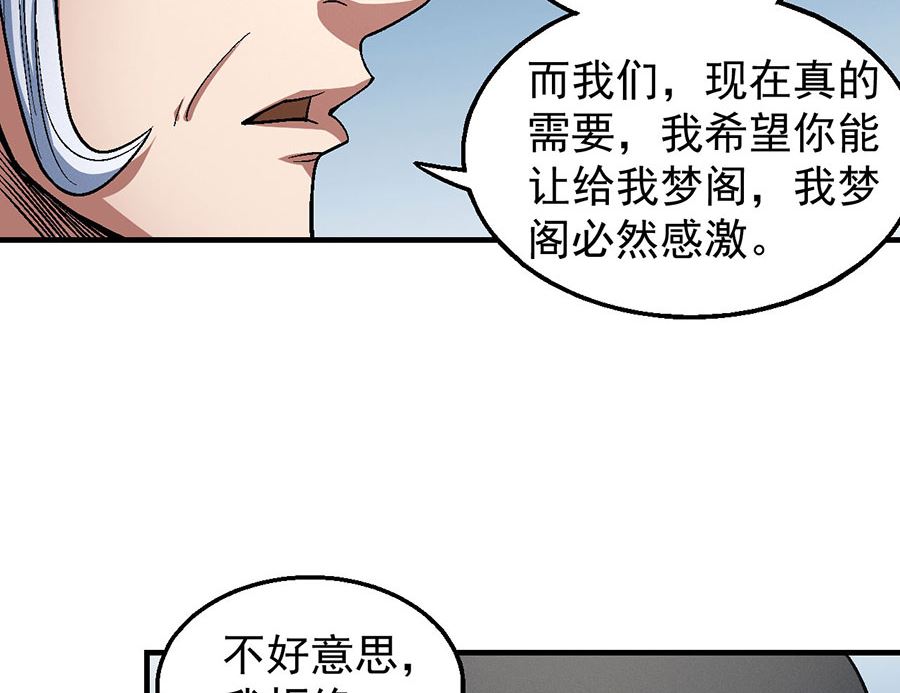 第125话 邪功（3）69
