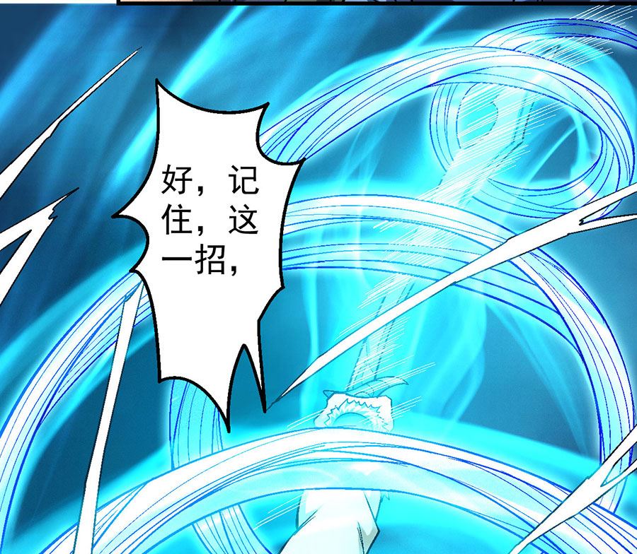 第119话 逆鳞（3）57
