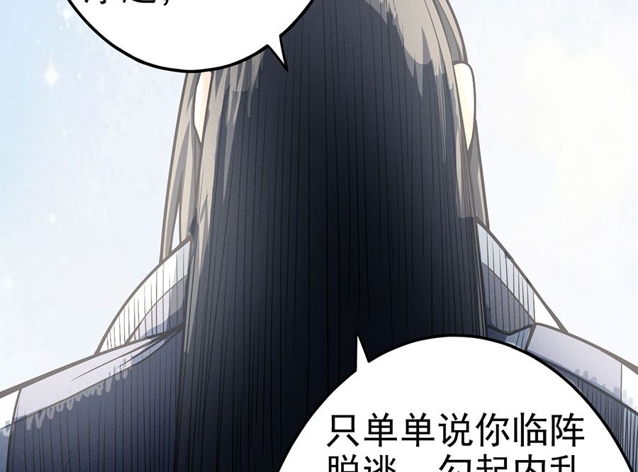 第110话 铁血情（3）63