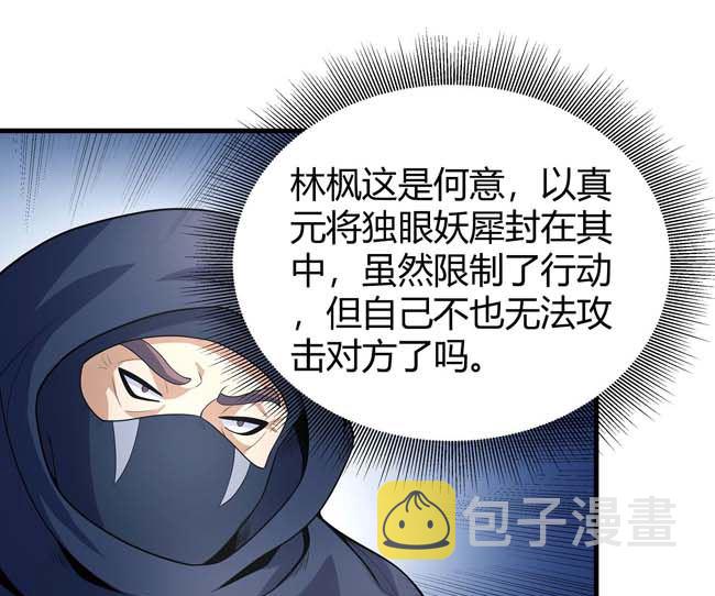 第175话 巫妖之魂（1）73