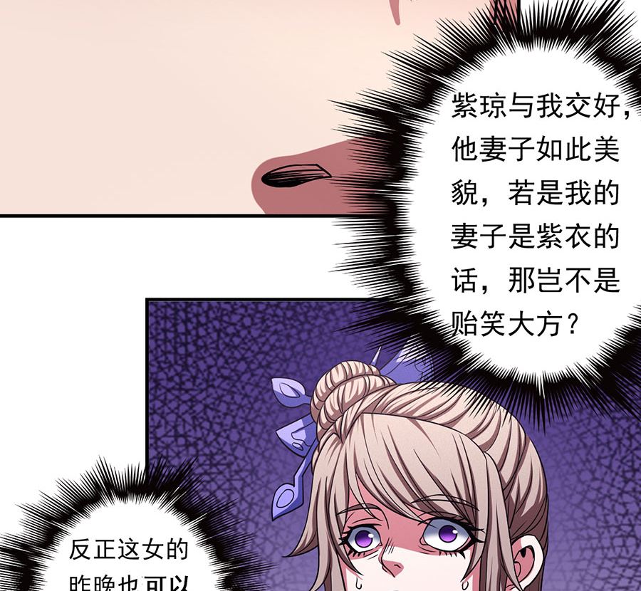 第103话 不配用剑（1）43