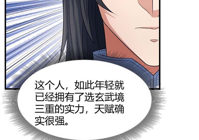 第164话 黑莲之威（1）44