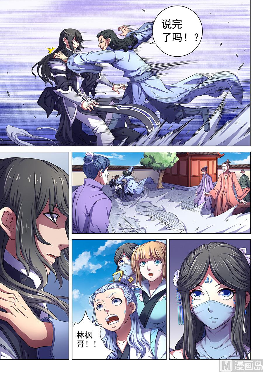 第64话 寒梅傲雪 25