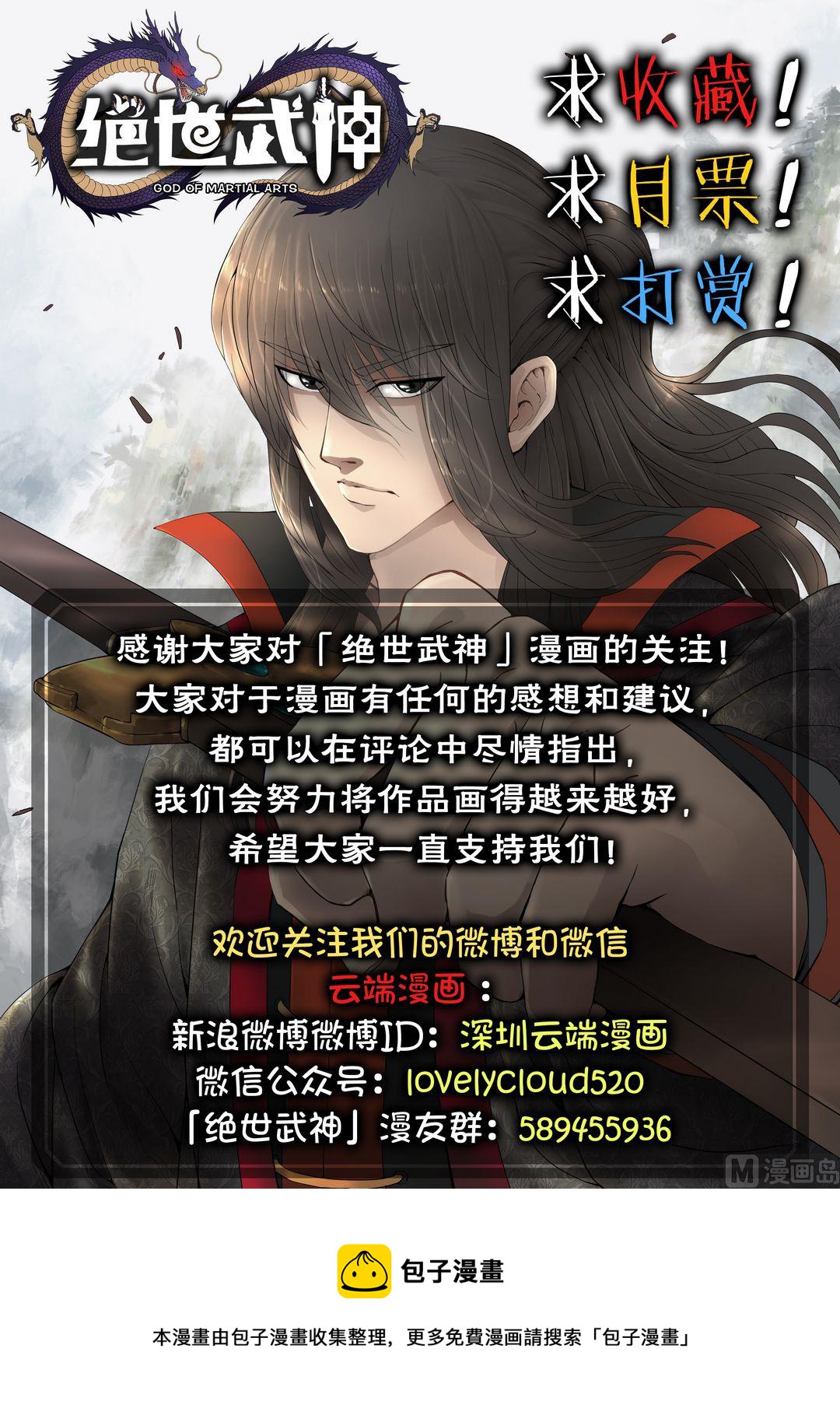 第2话 狂放霸道 28