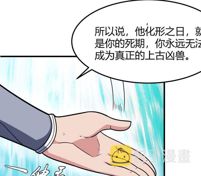 第179话 化形之说（2）12