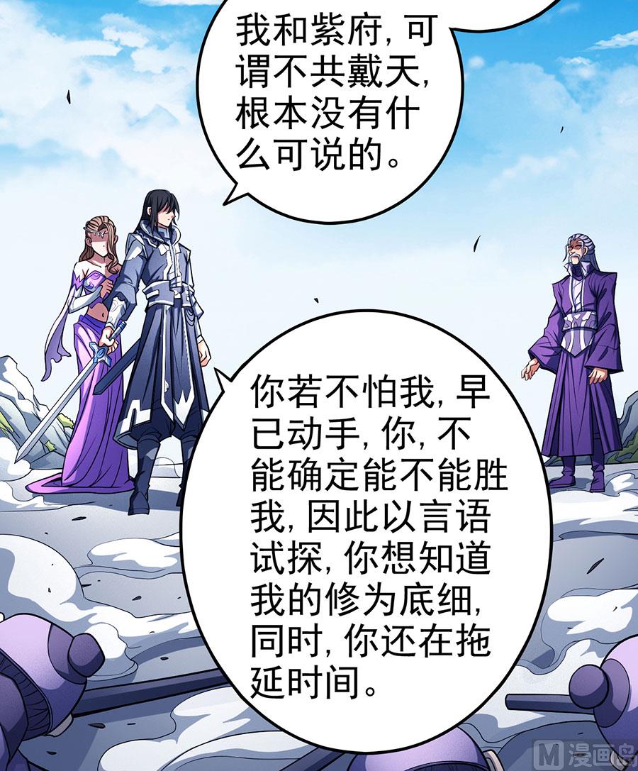 第104话 林枫的剑（2）18