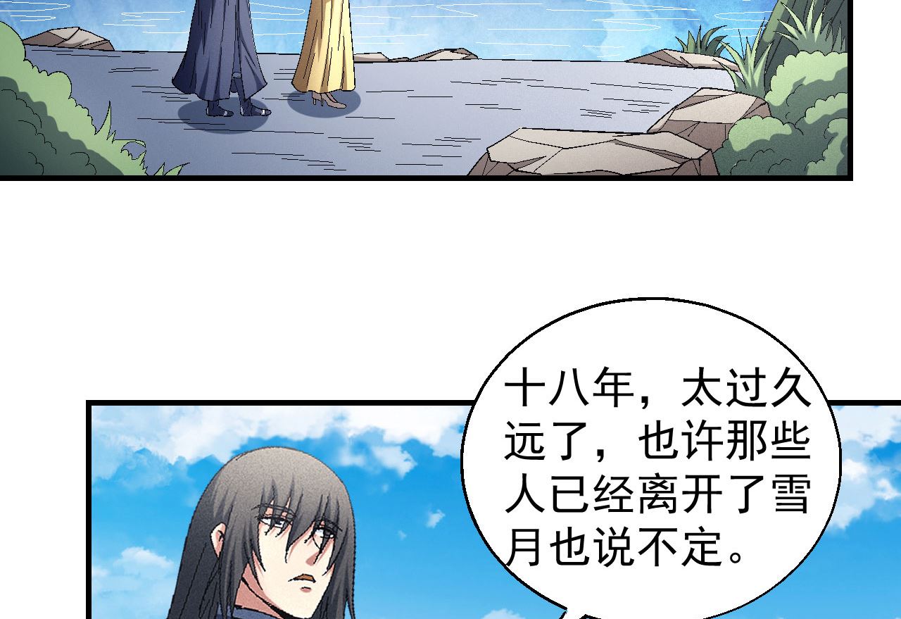 第156话 杀禹天行（1）2