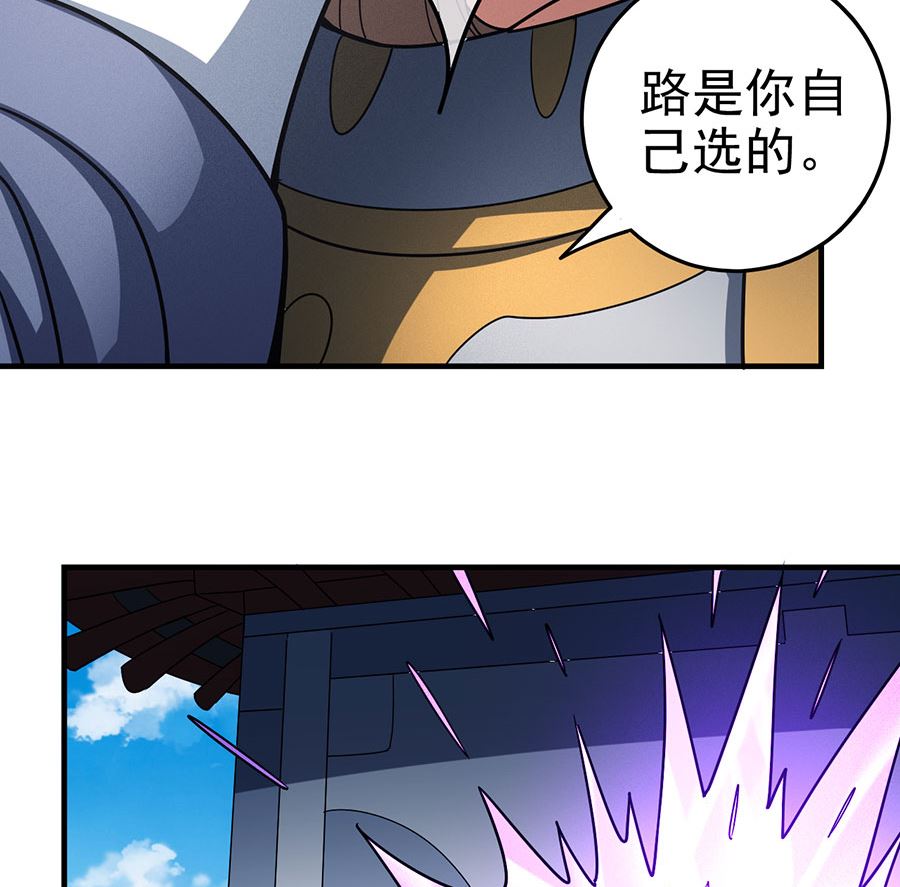 第109话 诛杀统领（2）68