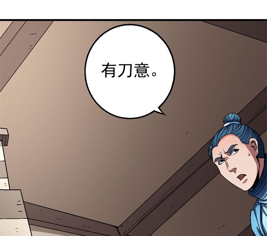 第117话 刀公子（1）26