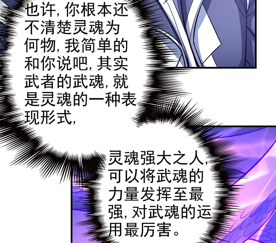 第107话 恐怖的强者（2）46