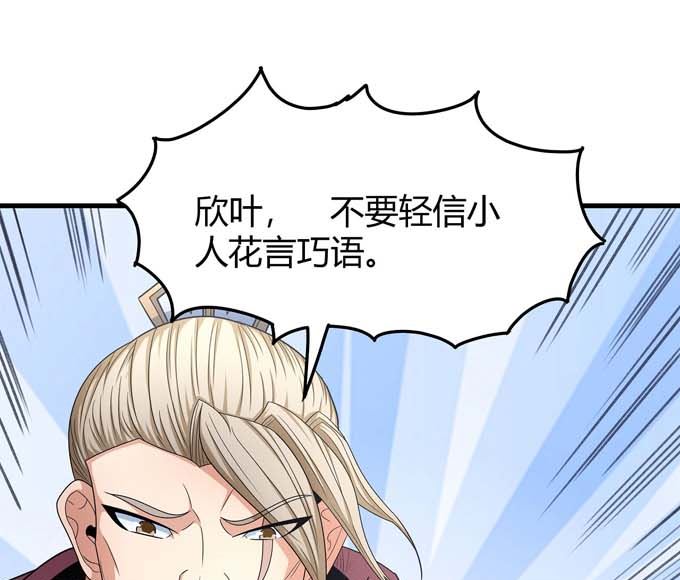 第163话 禁军统领（3）14