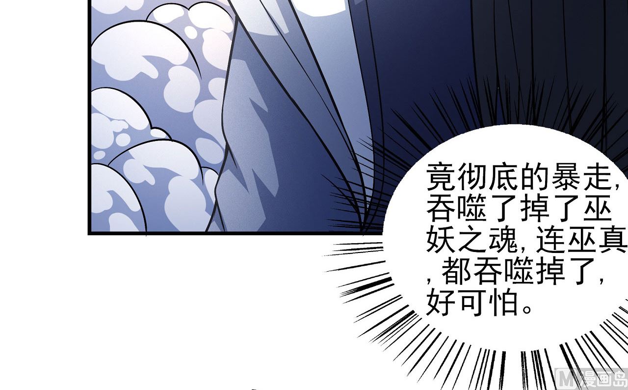 第177话 苍龙之首（2）48